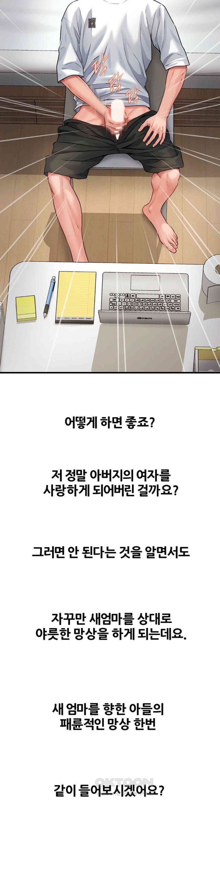 Delirious Diary Raw - Chapter 1 [photo 18] - MangaPorn