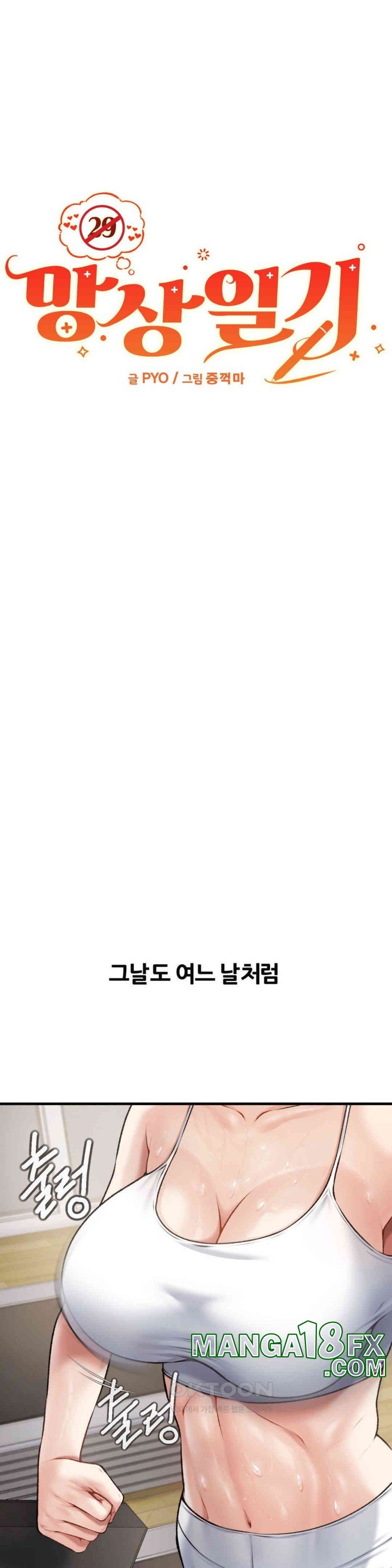 Delirious Diary Raw - Chapter 1 [photo 19] - MangaPorn