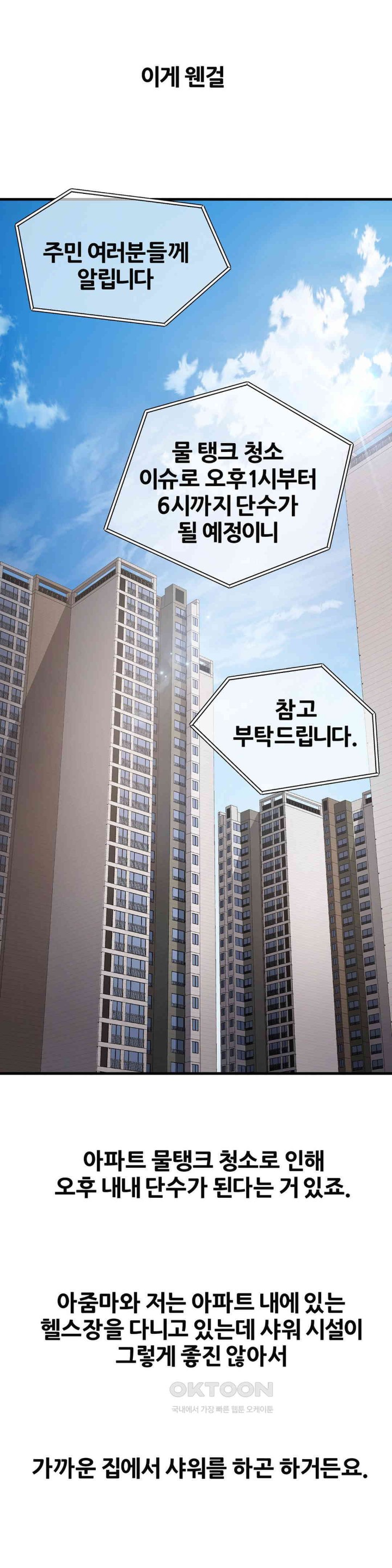 Delirious Diary Raw - Chapter 1 [photo 26] - MangaPorn