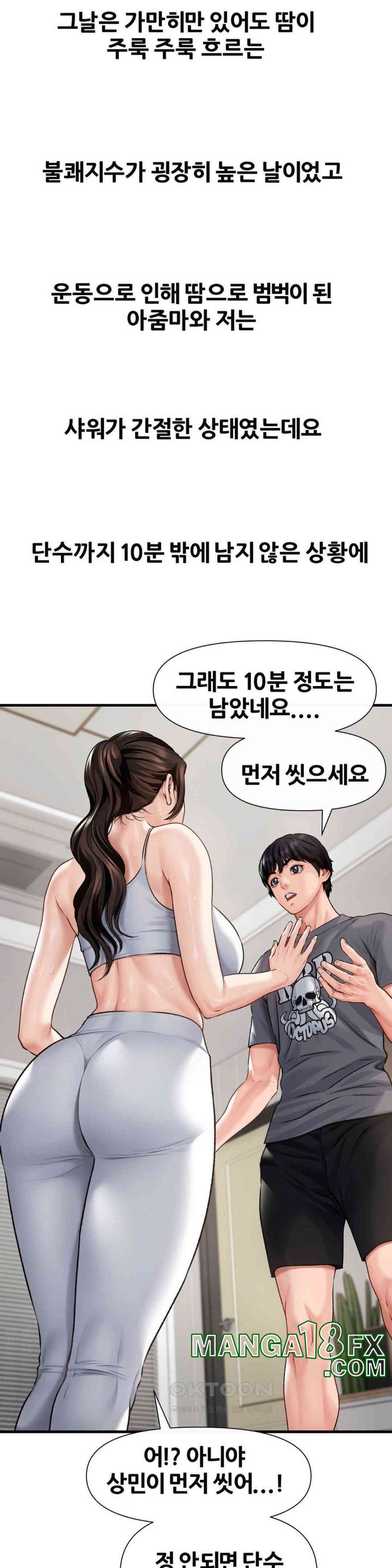 Delirious Diary Raw - Chapter 1 [photo 27] - MangaPorn