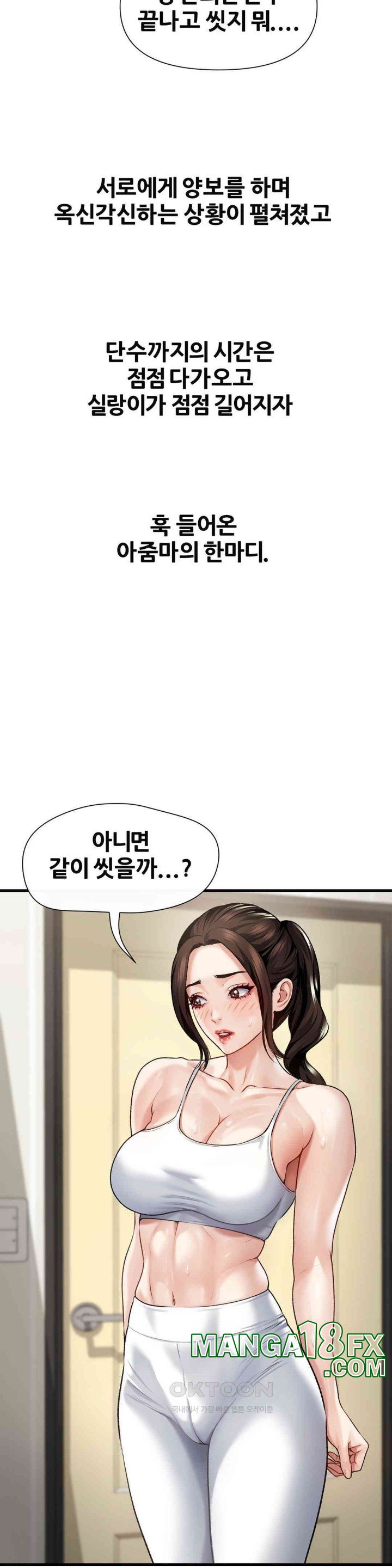 Delirious Diary Raw - Chapter 1 [photo 28] - MangaPorn