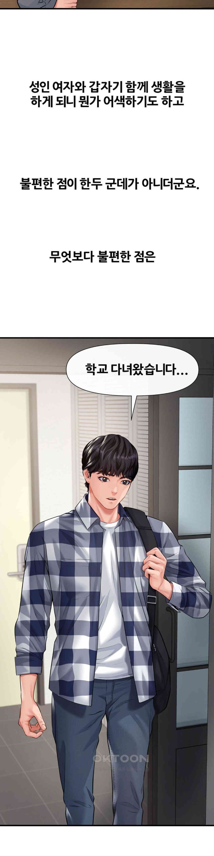 Delirious Diary Raw - Chapter 1 [photo 3] - MangaPorn