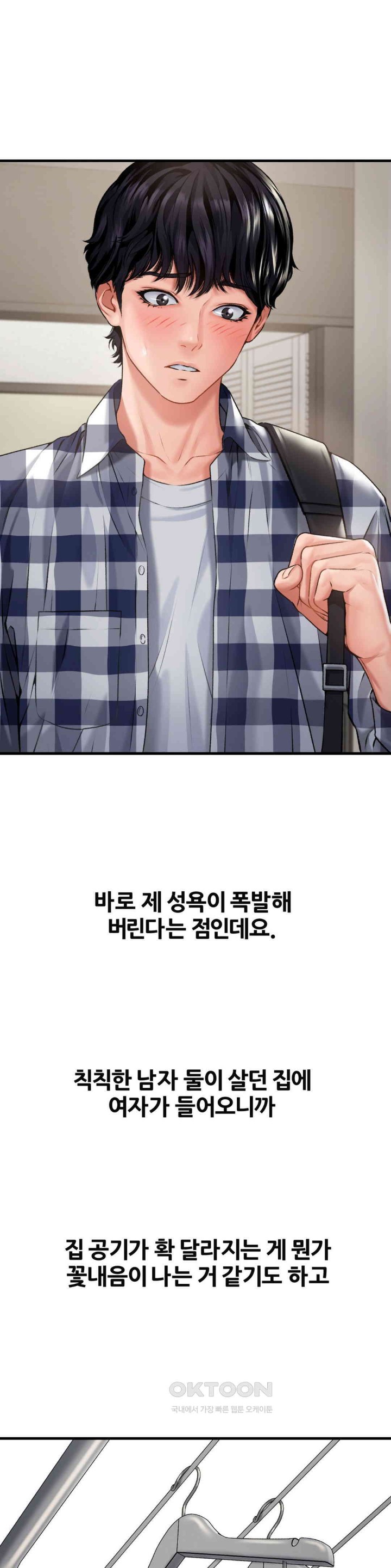 Delirious Diary Raw - Chapter 1 [photo 6] - MangaPorn