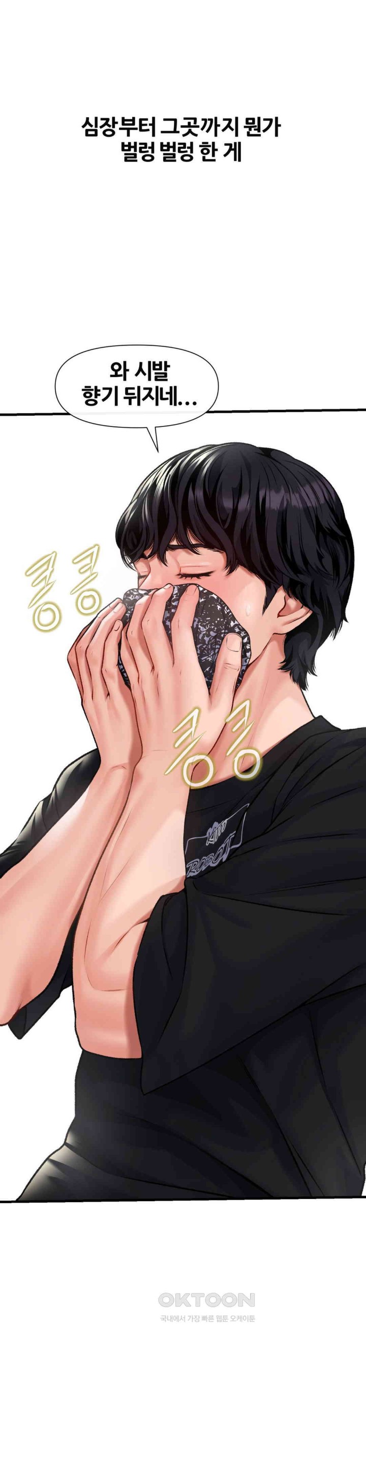 Delirious Diary Raw - Chapter 1 [photo 8] - MangaPorn