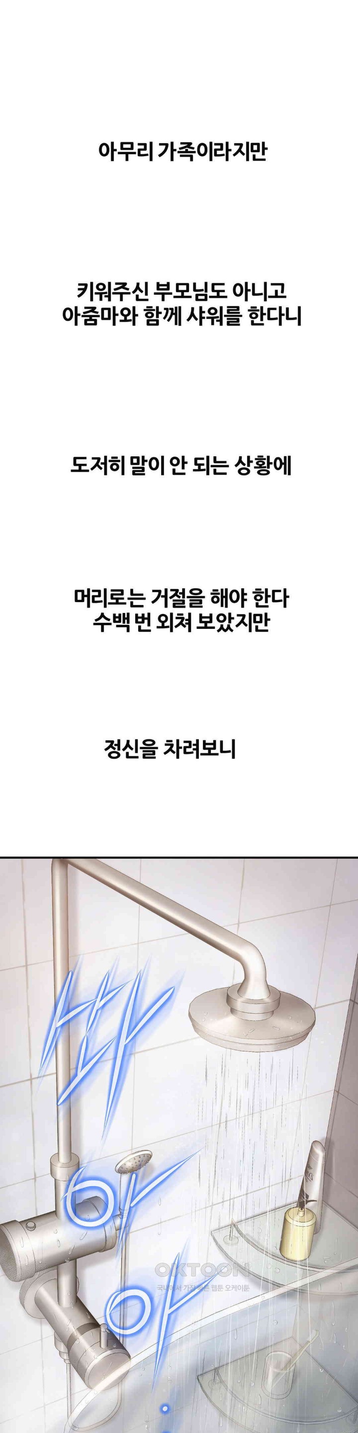 Delirious Diary Raw - Chapter 2 [photo 1] - MangaPorn