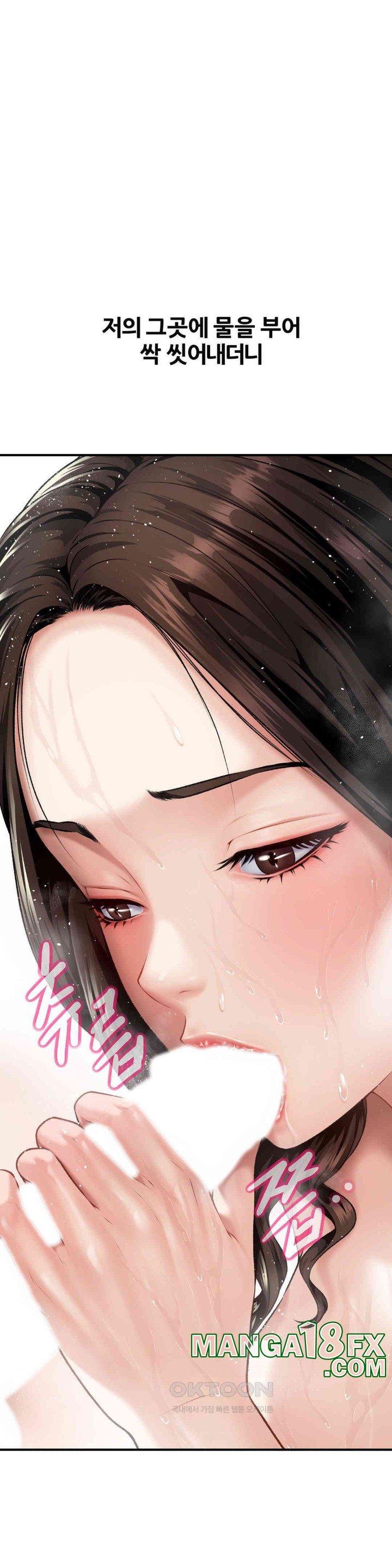 Delirious Diary Raw - Chapter 2 [photo 23] - MangaPorn