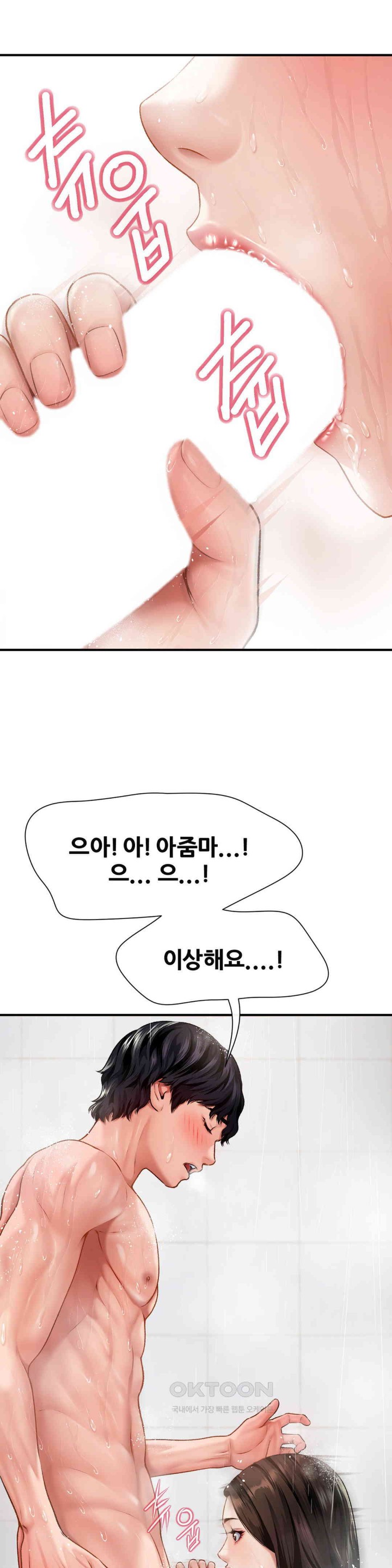 Delirious Diary Raw - Chapter 2 [photo 26] - MangaPorn