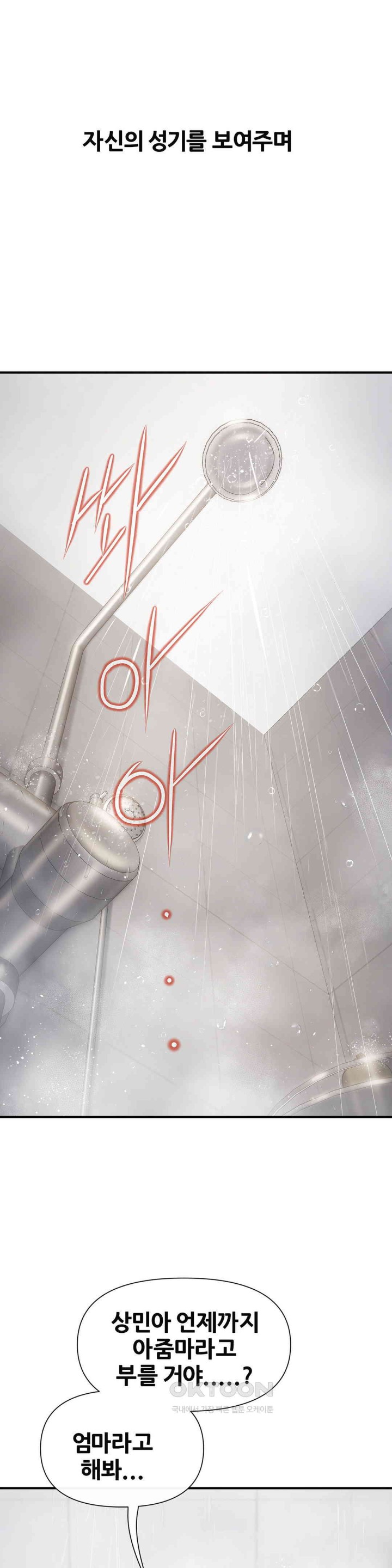 Delirious Diary Raw - Chapter 2 [photo 29] - MangaPorn