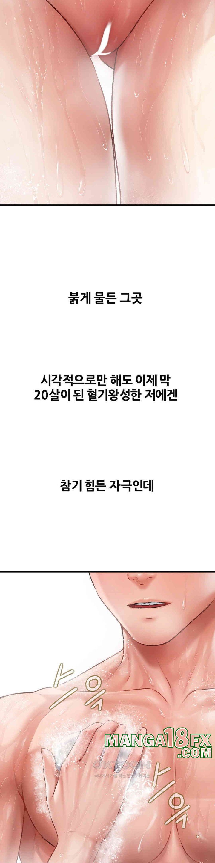 Delirious Diary Raw - Chapter 2 [photo 4] - MangaPorn