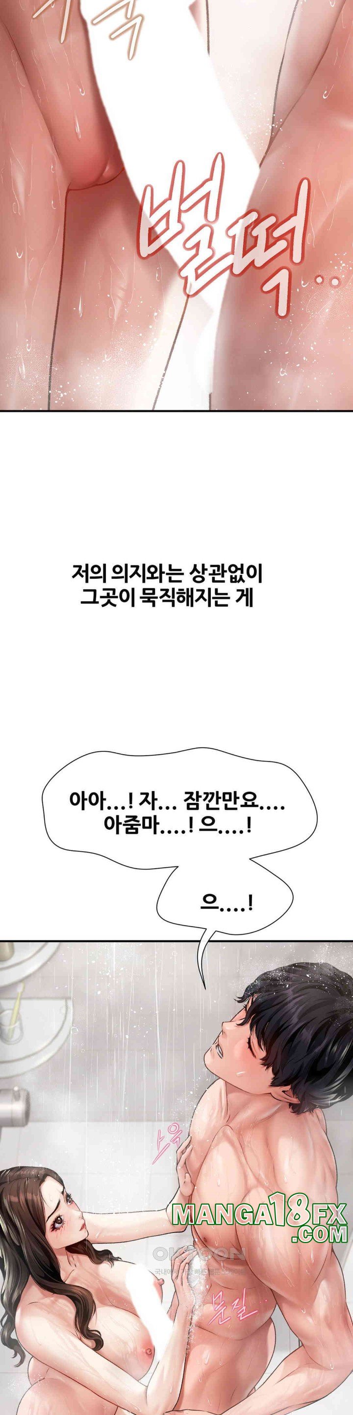 Delirious Diary Raw - Chapter 2 [photo 7] - MangaPorn