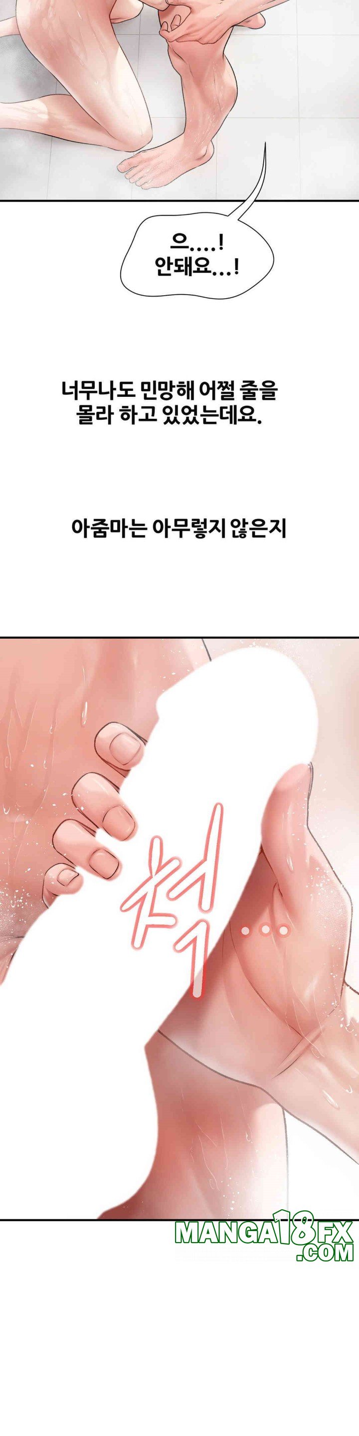 Delirious Diary Raw - Chapter 2 [photo 8] - MangaPorn