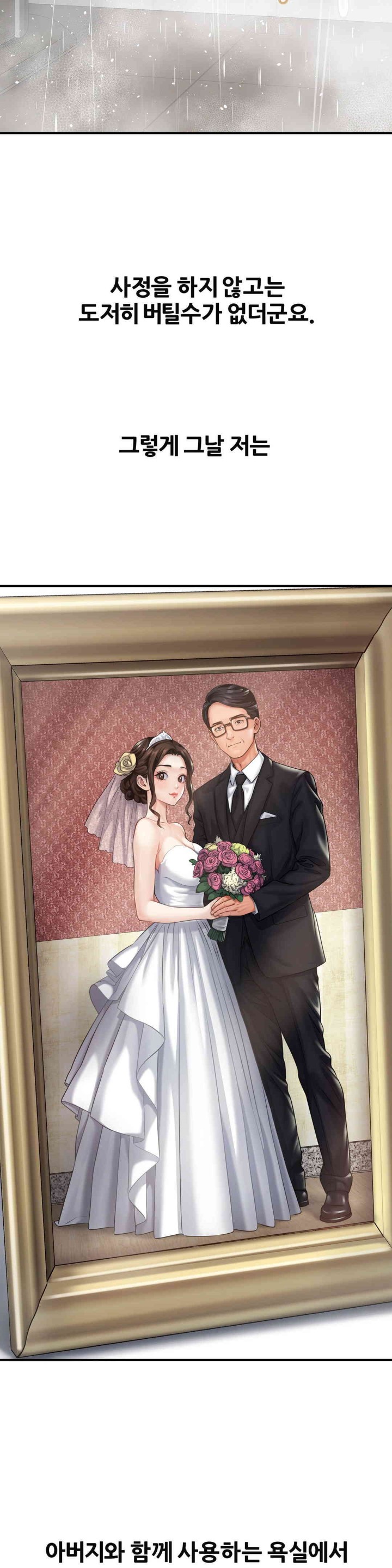 Delirious Diary Raw - Chapter 3 [photo 16] - MangaPorn