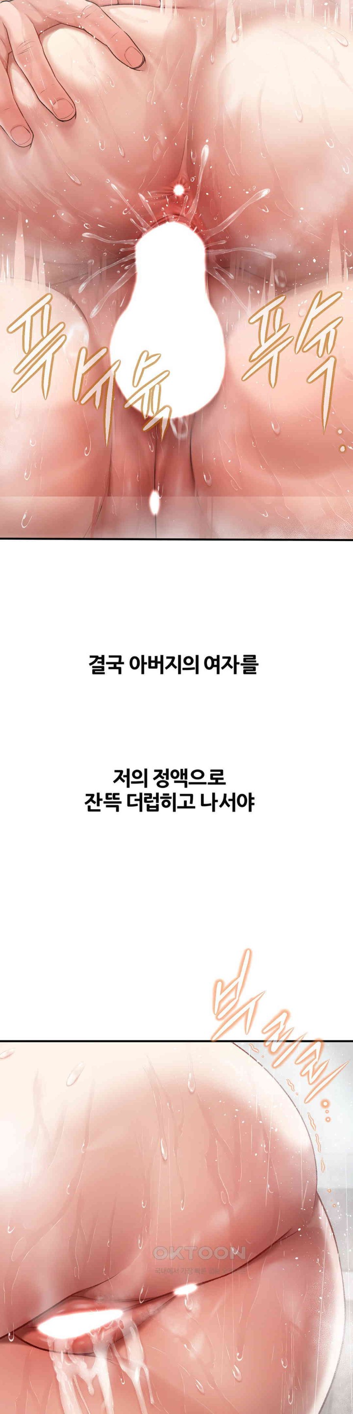 Delirious Diary Raw - Chapter 3 [photo 23] - MangaPorn