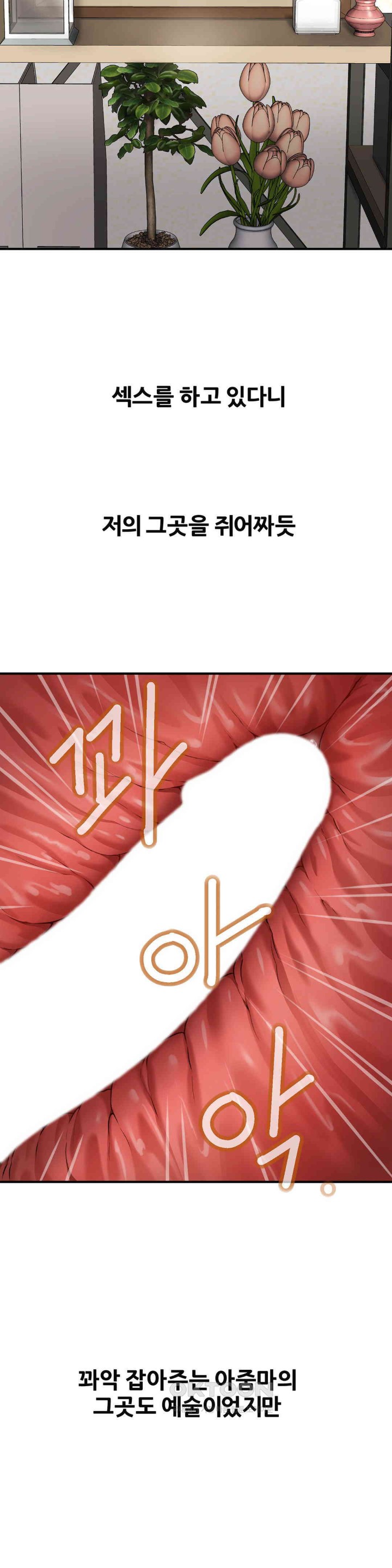 Delirious Diary Raw - Chapter 3 [photo 3] - MangaPorn