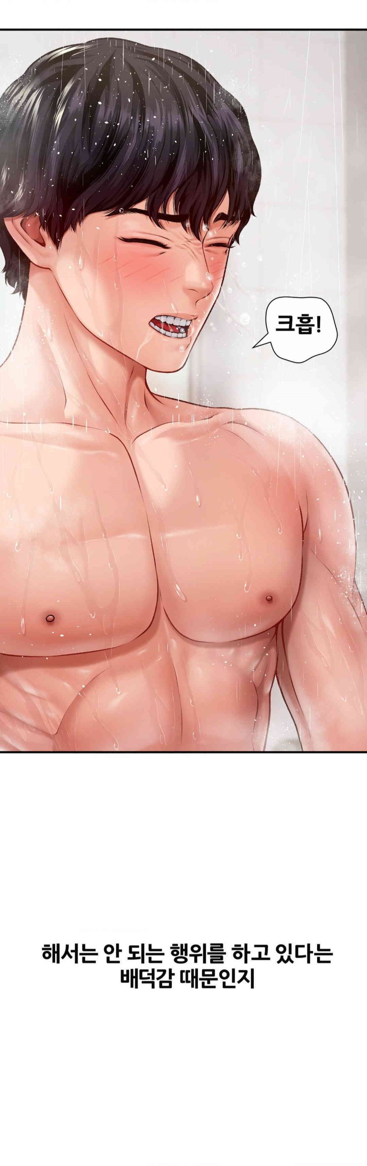 Delirious Diary Raw - Chapter 3 [photo 4] - MangaPorn