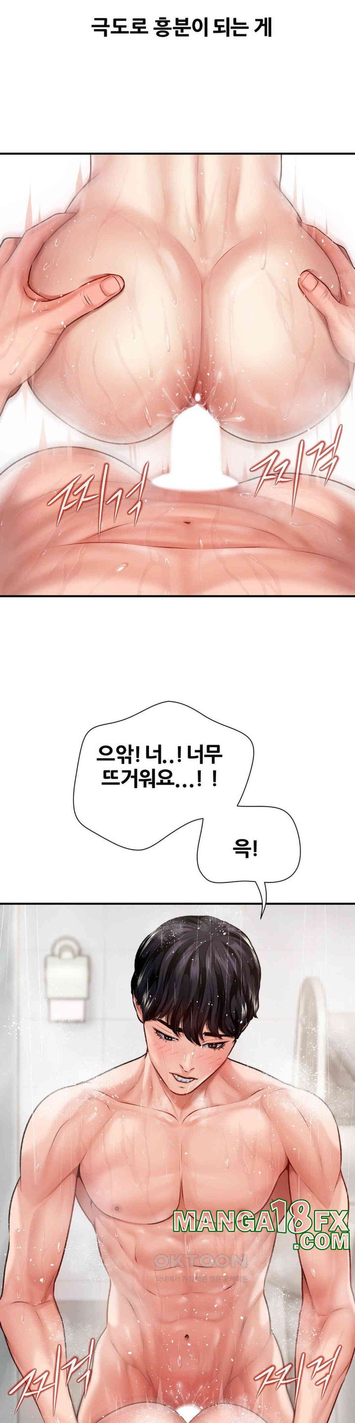 Delirious Diary Raw - Chapter 3 [photo 6] - MangaPorn