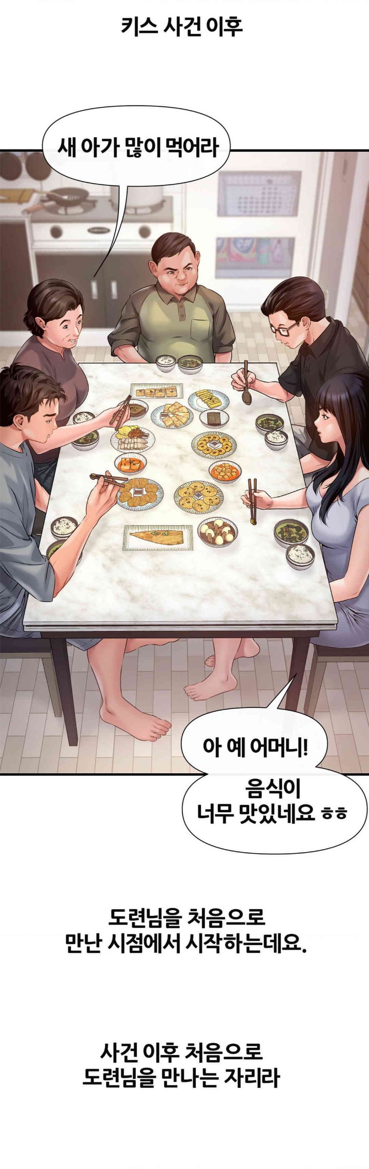 Delirious Diary Raw - Chapter 4 [photo 20] - MangaPorn