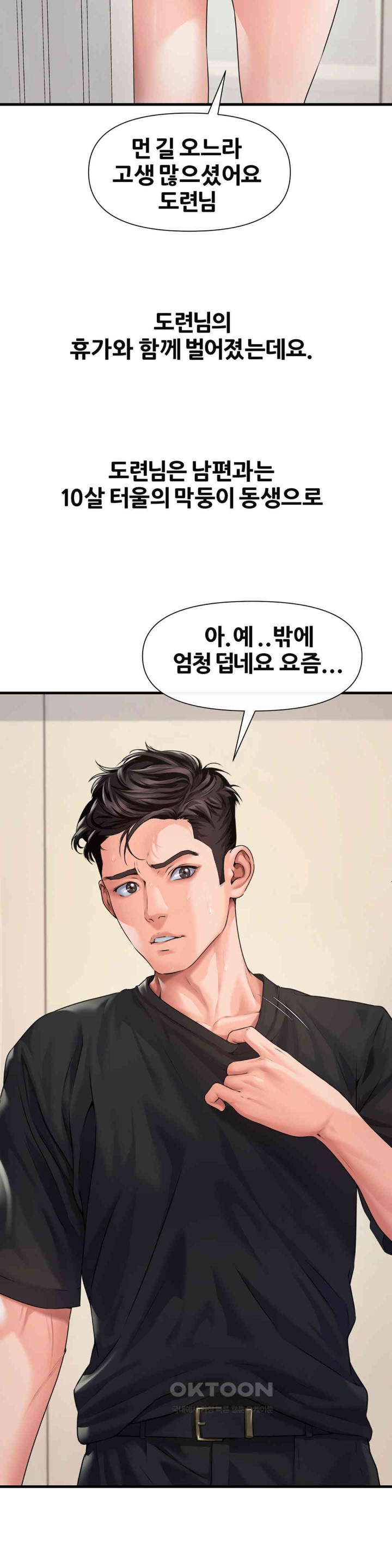 Delirious Diary Raw - Chapter 4 [photo 3] - MangaPorn