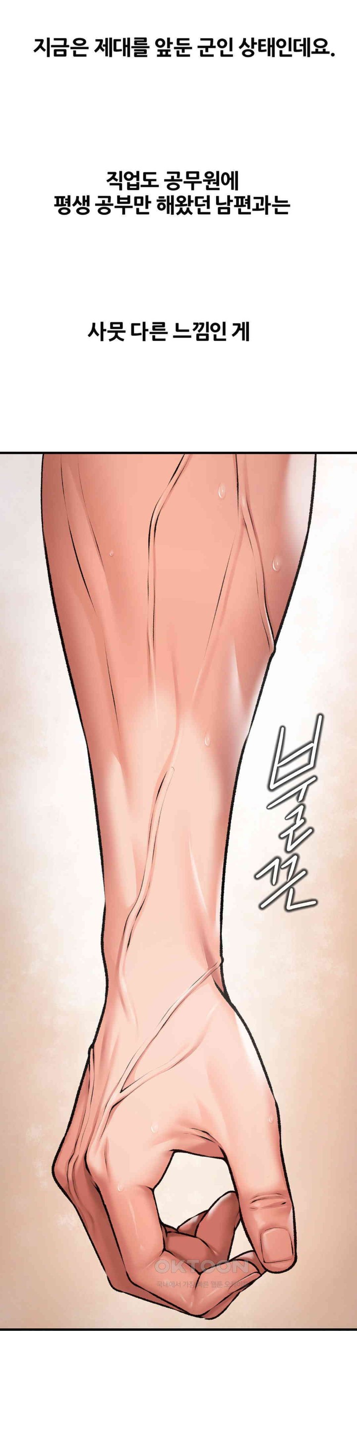 Delirious Diary Raw - Chapter 4 [photo 4] - MangaPorn