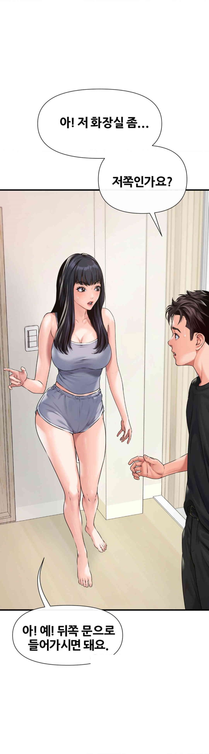 Delirious Diary Raw - Chapter 4 [photo 5] - MangaPorn