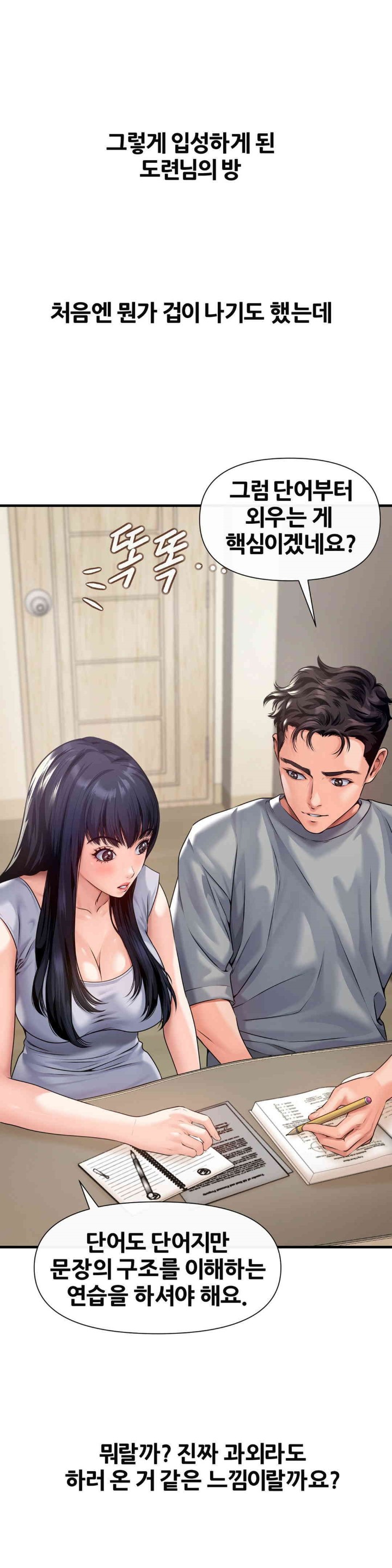 Delirious Diary Raw - Chapter 5 [photo 1] - MangaPorn