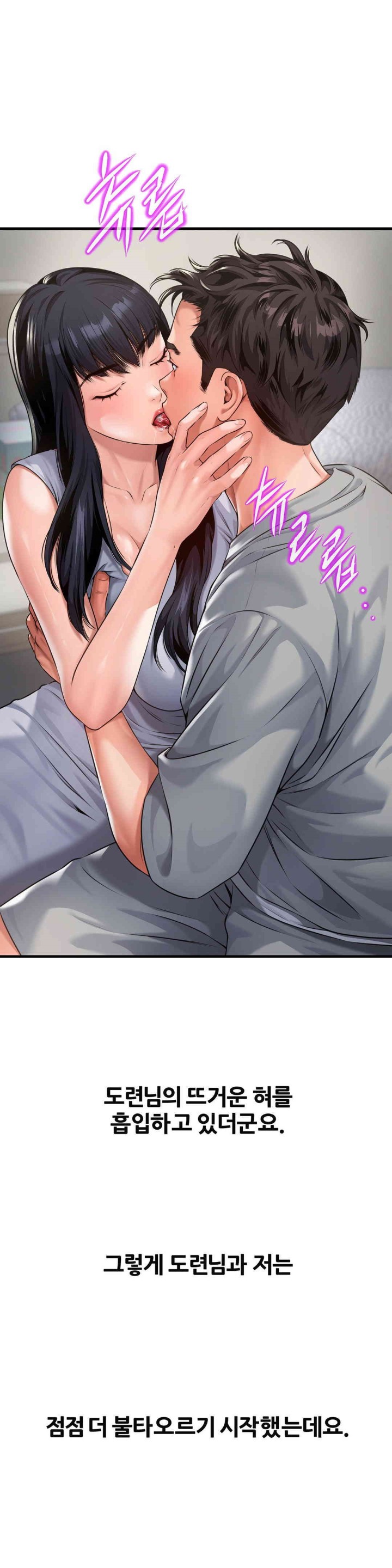 Delirious Diary Raw - Chapter 5 [photo 11] - MangaPorn