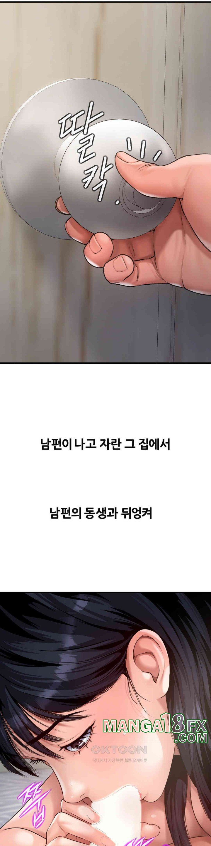 Delirious Diary Raw - Chapter 5 [photo 12] - MangaPorn