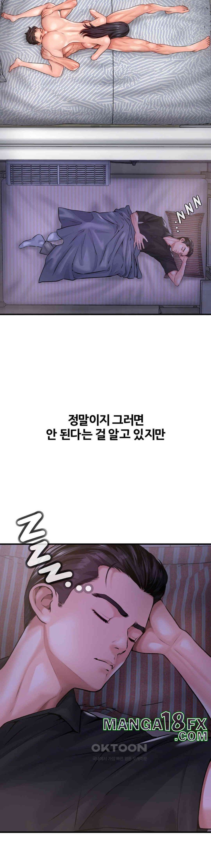 Delirious Diary Raw - Chapter 5 [photo 17] - MangaPorn