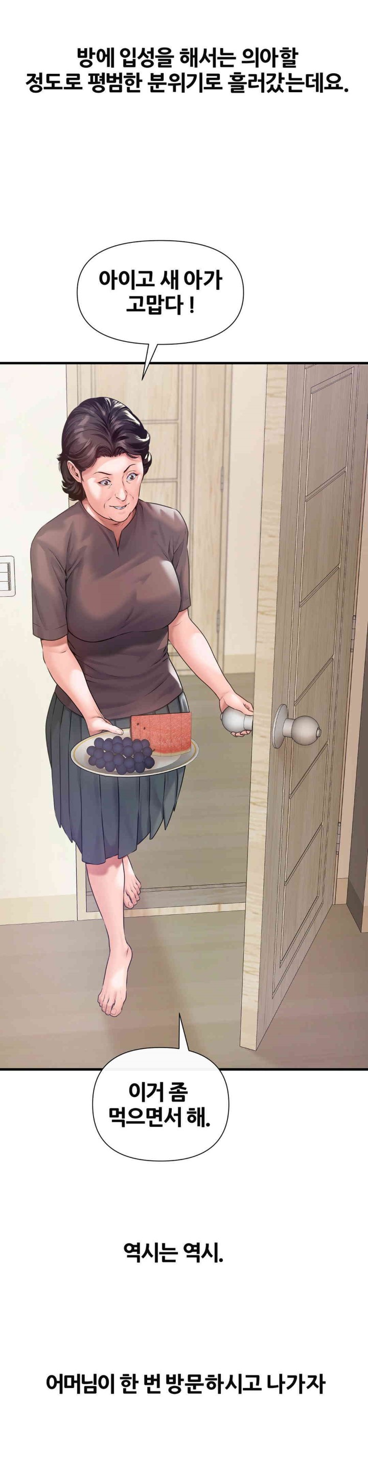 Delirious Diary Raw - Chapter 5 [photo 2] - MangaPorn