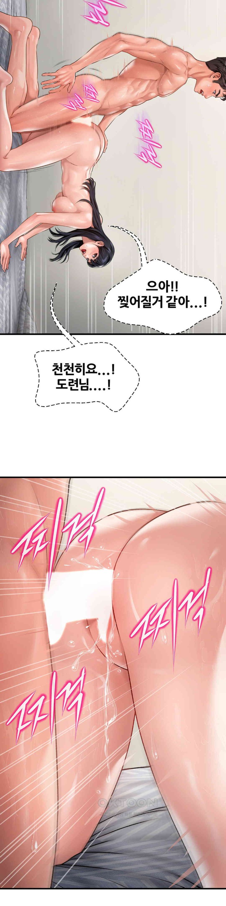 Delirious Diary Raw - Chapter 5 [photo 26] - MangaPorn