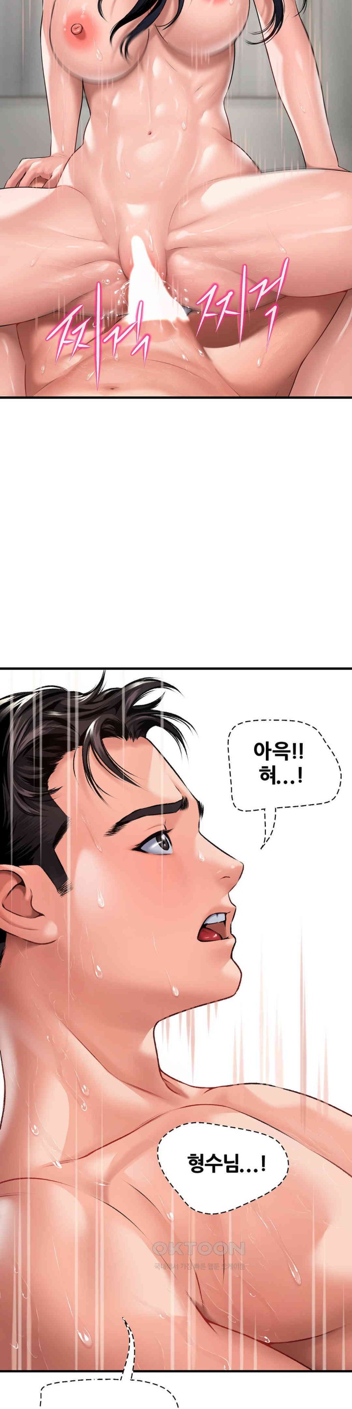 Delirious Diary Raw - Chapter 5 [photo 31] - MangaPorn