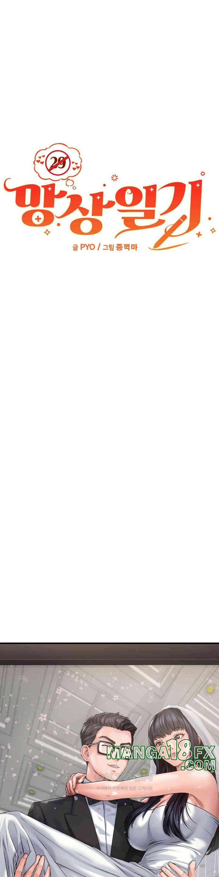 Delirious Diary Raw - Chapter 5 [photo 35] - MangaPorn