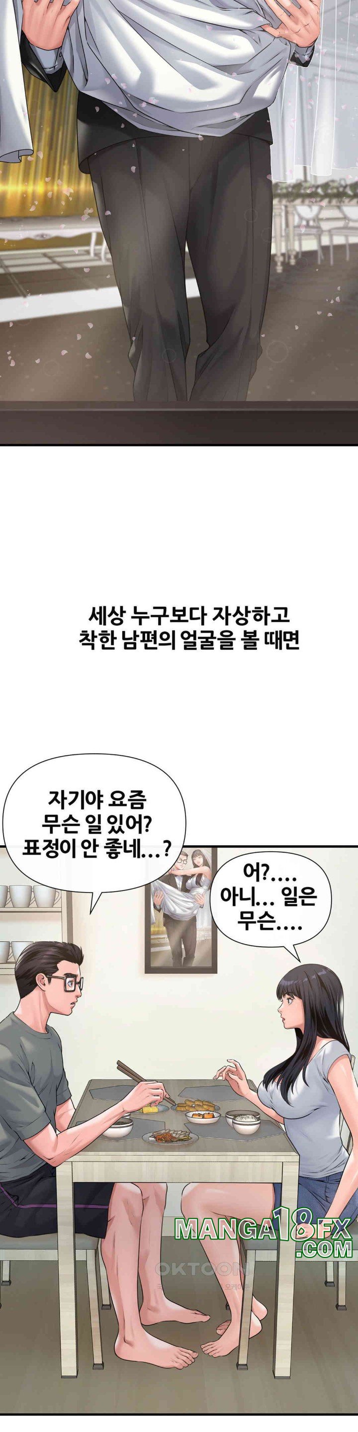 Delirious Diary Raw - Chapter 5 [photo 36] - MangaPorn