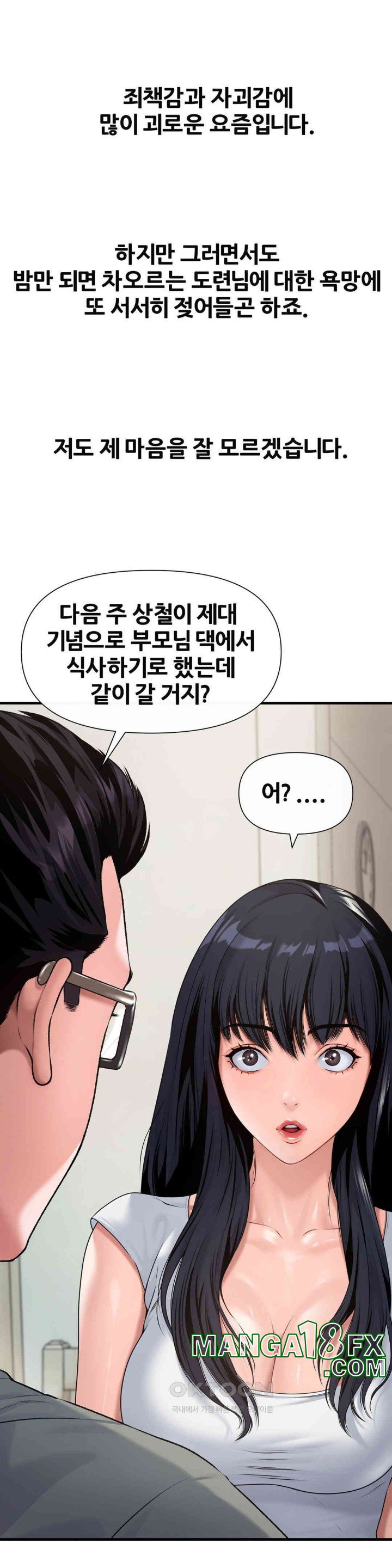 Delirious Diary Raw - Chapter 5 [photo 37] - MangaPorn