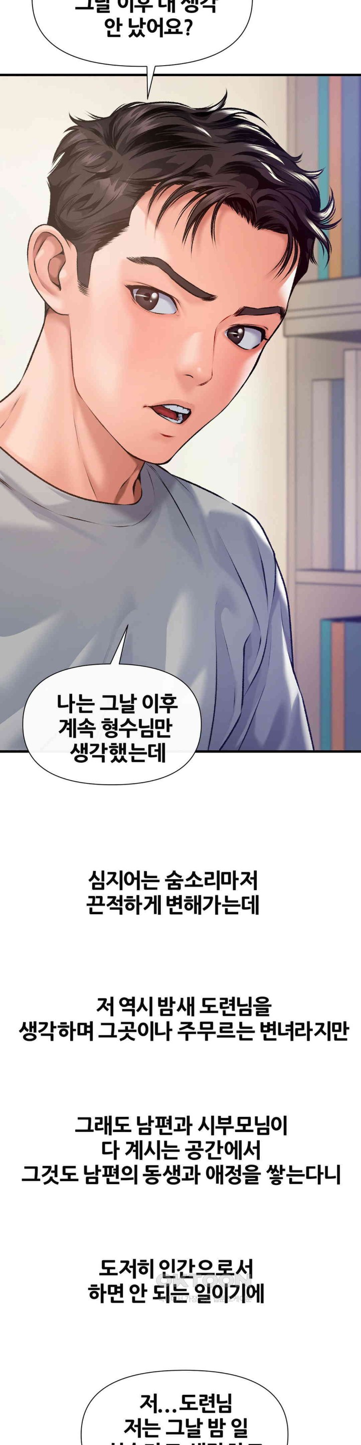 Delirious Diary Raw - Chapter 5 [photo 4] - MangaPorn