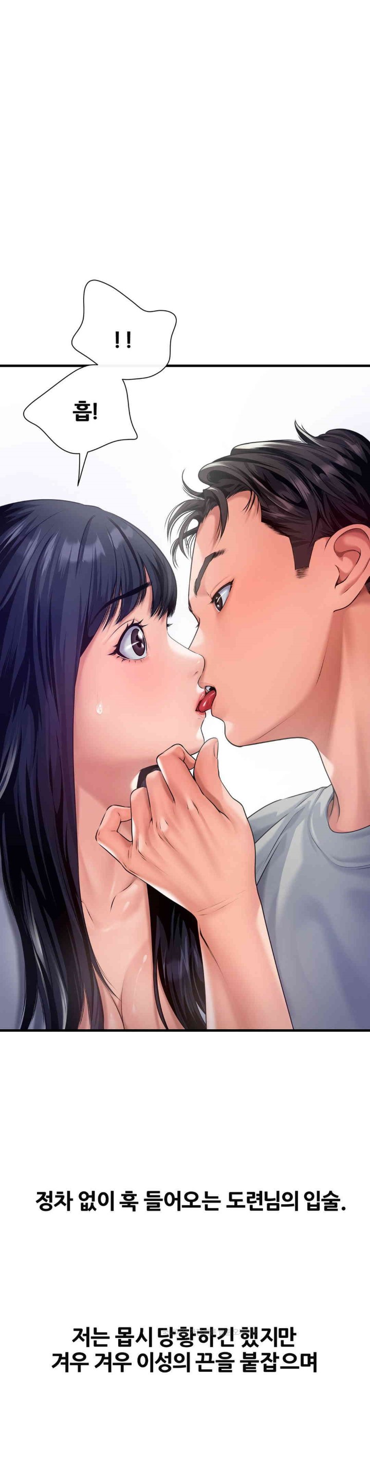 Delirious Diary Raw - Chapter 5 [photo 6] - MangaPorn