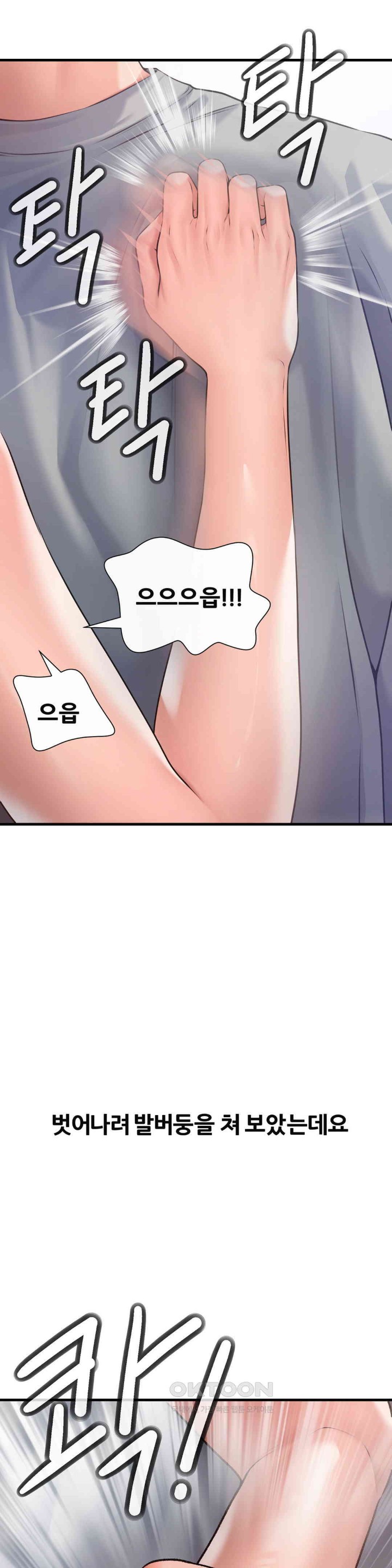 Delirious Diary Raw - Chapter 5 [photo 7] - MangaPorn