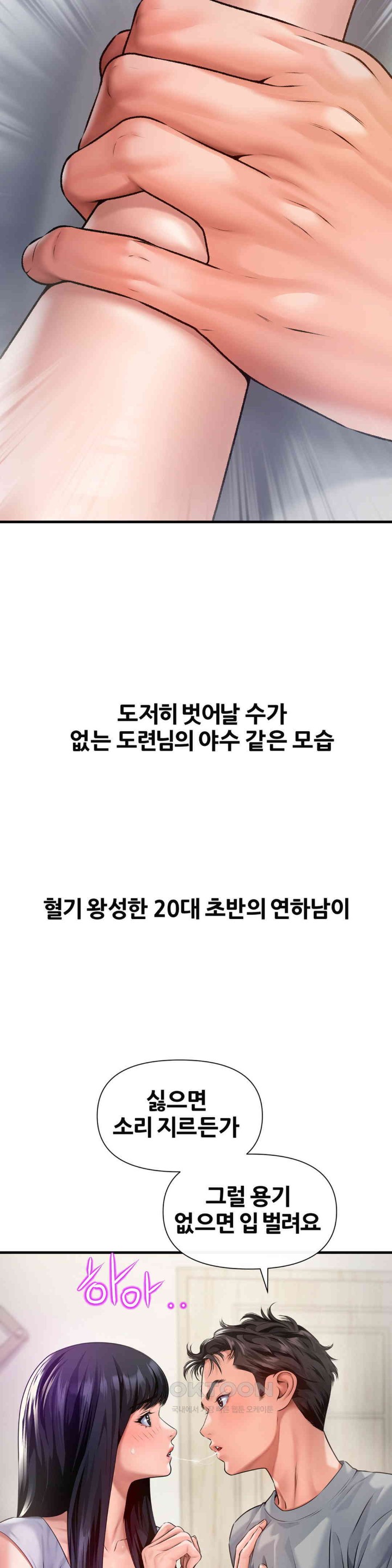 Delirious Diary Raw - Chapter 5 [photo 8] - MangaPorn