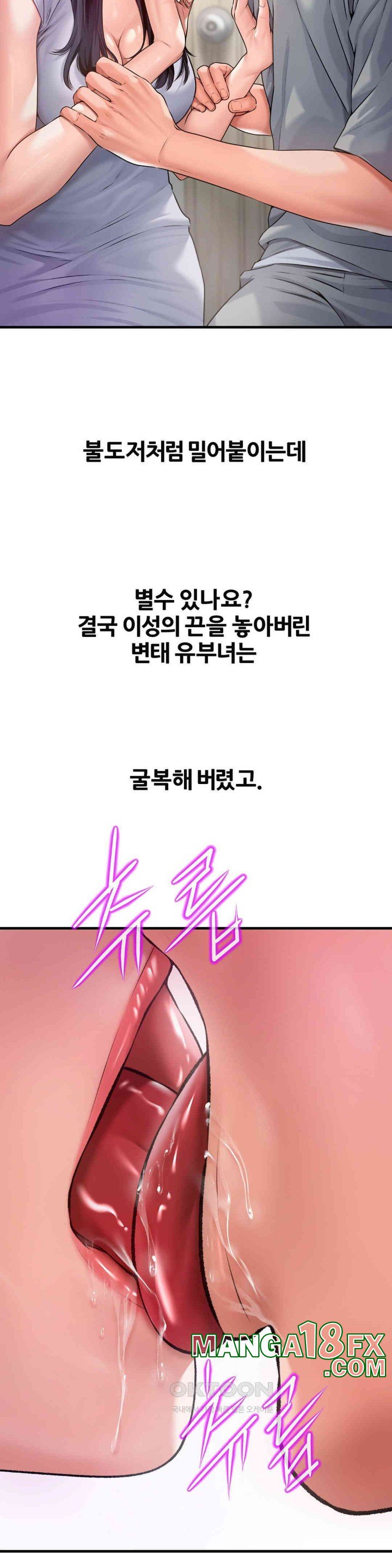 Delirious Diary Raw - Chapter 5 [photo 9] - MangaPorn