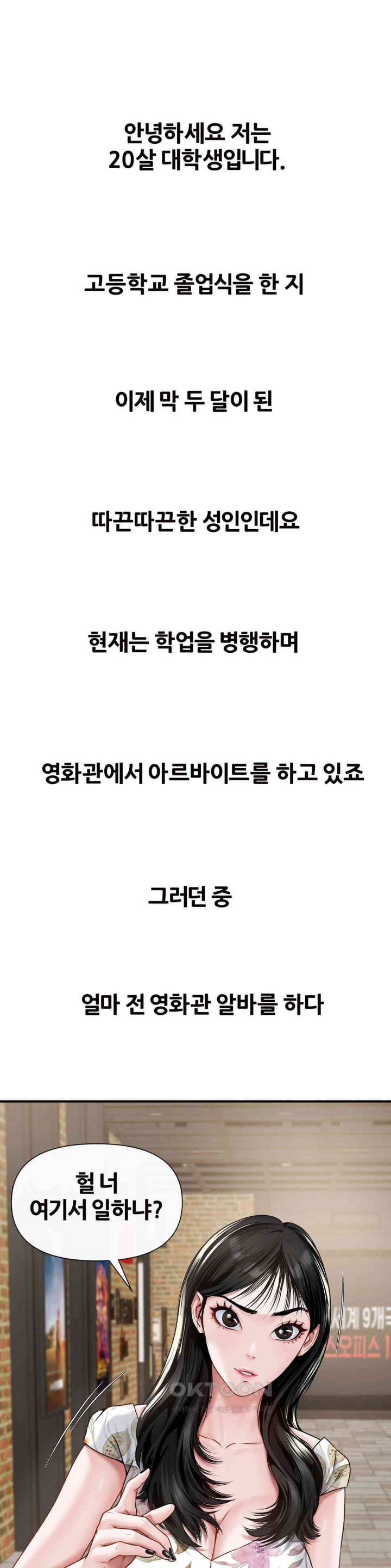 Delirious Diary Raw - Chapter 6 [photo 1] - MangaPorn