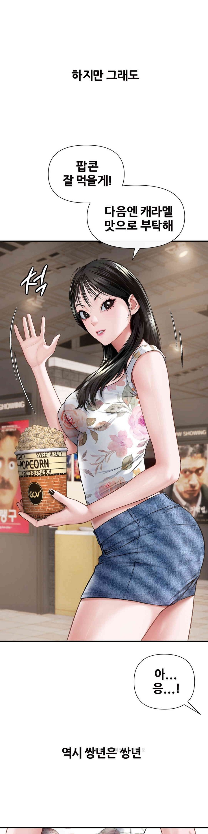 Delirious Diary Raw - Chapter 6 [photo 11] - MangaPorn