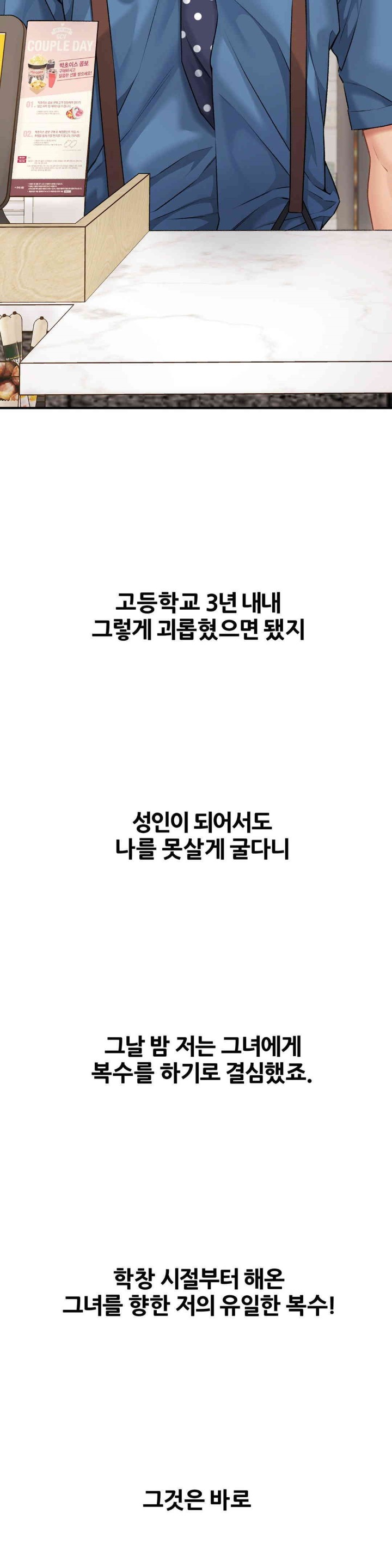 Delirious Diary Raw - Chapter 6 [photo 14] - MangaPorn