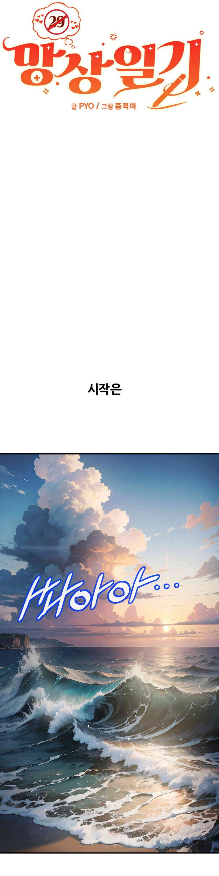 Delirious Diary Raw - Chapter 6 [photo 18] - MangaPorn