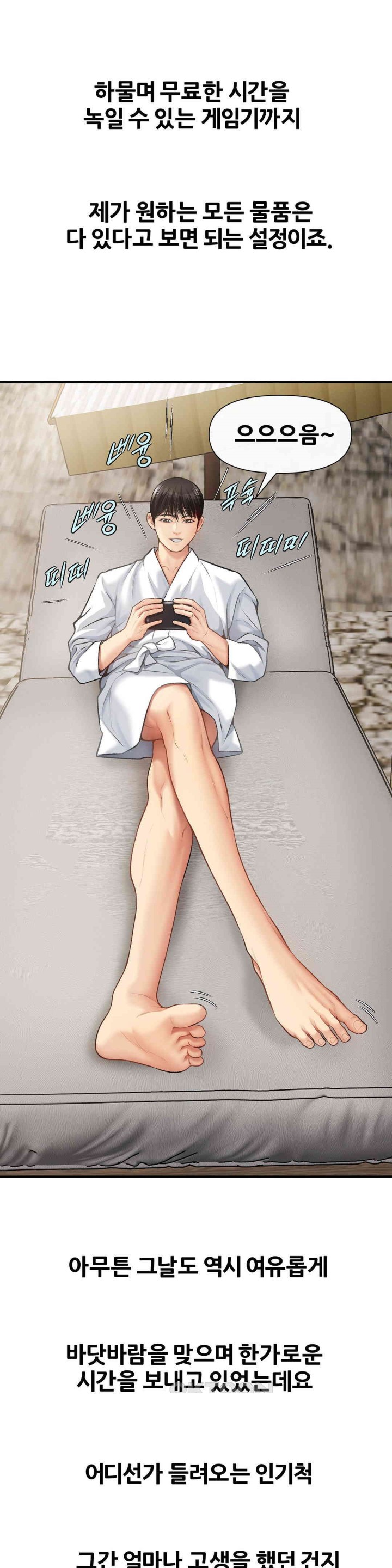 Delirious Diary Raw - Chapter 6 [photo 21] - MangaPorn