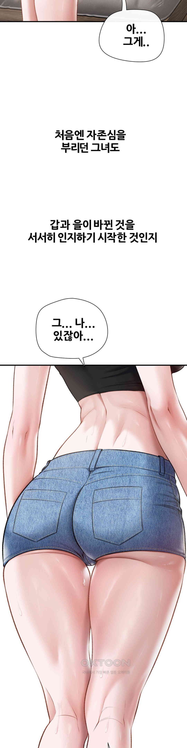 Delirious Diary Raw - Chapter 6 [photo 24] - MangaPorn