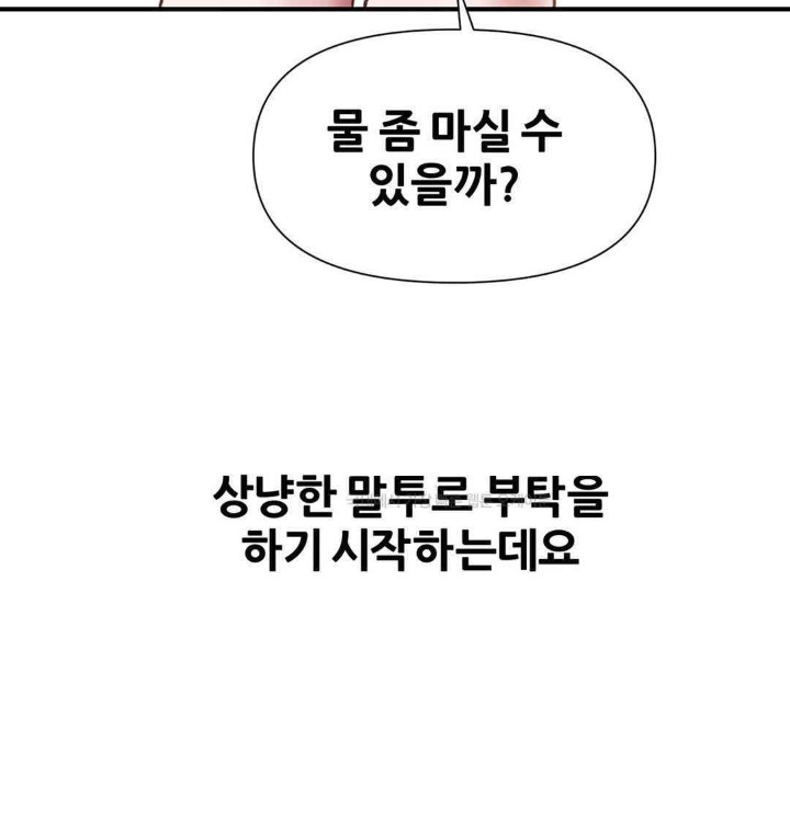 Delirious Diary Raw - Chapter 6 [photo 25] - MangaPorn