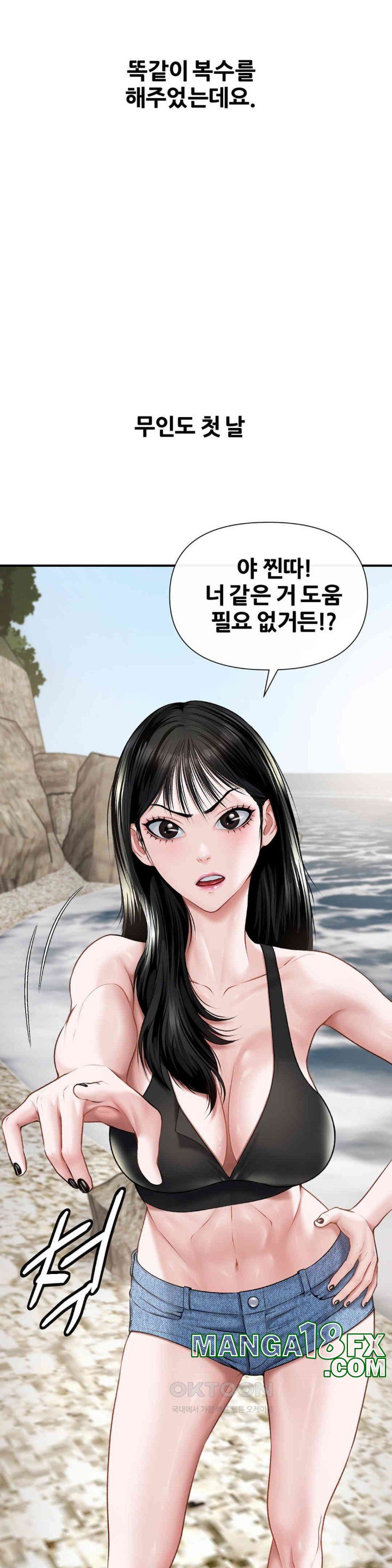 Delirious Diary Raw - Chapter 6 [photo 28] - MangaPorn