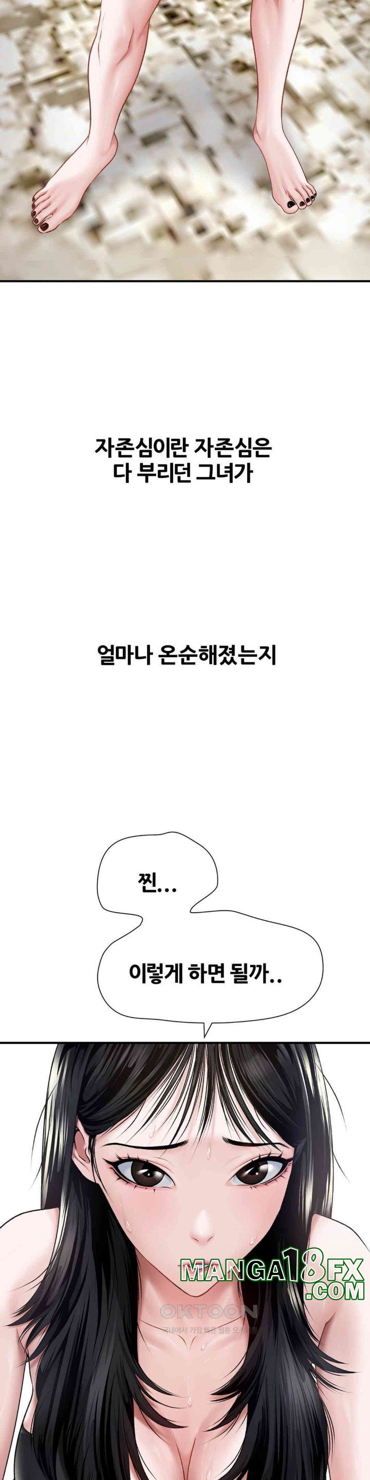 Delirious Diary Raw - Chapter 6 [photo 29] - MangaPorn