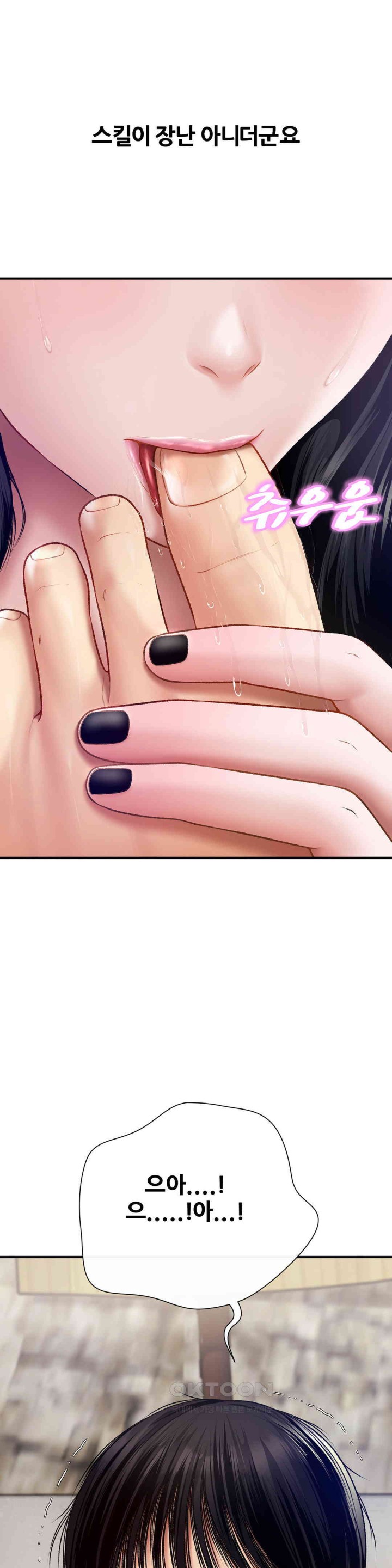 Delirious Diary Raw - Chapter 6 [photo 35] - MangaPorn