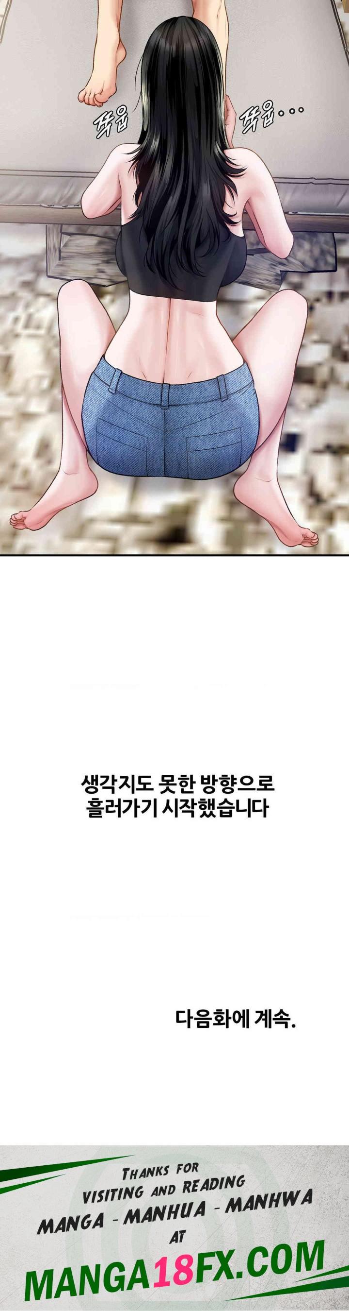 Delirious Diary Raw - Chapter 6 [photo 38] - MangaPorn